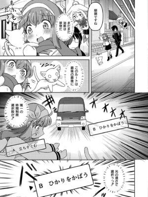 [あましょく] VRエロゲでRTA無双してみた件_243