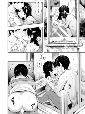 [あんのみけ] 箱庭のラブコール_028