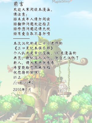 [にゅう工房]人間操りアイテム エロノートclub ～ノートに書いたエロ内容は絶対に実現する～[中国翻訳][疏碼][后悔的神官]_002