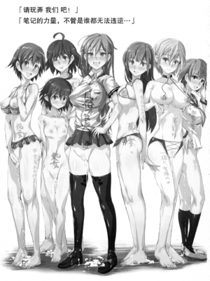 [にゅう工房]人間操りアイテム エロノートclub ～ノートに書いたエロ内容は絶対に実現する～[中国翻訳][疏碼][后悔的神官]_008