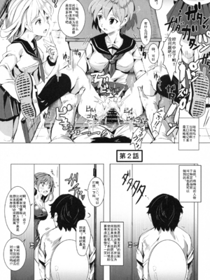 [にゅう工房]人間操りアイテム エロノートclub ～ノートに書いたエロ内容は絶対に実現する～[中国翻訳][疏碼][后悔的神官]_012