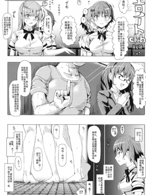 [にゅう工房]人間操りアイテム エロノートclub ～ノートに書いたエロ内容は絶対に実現する～[中国翻訳][疏碼][后悔的神官]_018