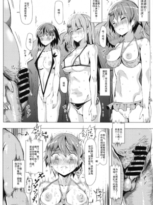 [にゅう工房]人間操りアイテム エロノートclub ～ノートに書いたエロ内容は絶対に実現する～[中国翻訳][疏碼][后悔的神官]_019