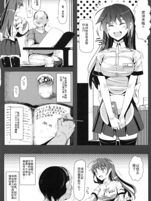 [にゅう工房]人間操りアイテム エロノートclub ～ノートに書いたエロ内容は絶対に実現する～[中国翻訳][疏碼][后悔的神官]_027