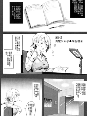 [にゅう工房]人間操りアイテム エロノートclub ～ノートに書いたエロ内容は絶対に実現する～[中国翻訳][疏碼][后悔的神官]_046