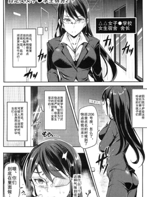 [にゅう工房]人間操りアイテム エロノートclub ～ノートに書いたエロ内容は絶対に実現する～[中国翻訳][疏碼][后悔的神官]_054