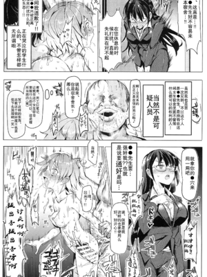 [にゅう工房]人間操りアイテム エロノートclub ～ノートに書いたエロ内容は絶対に実現する～[中国翻訳][疏碼][后悔的神官]_056