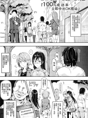 [にゅう工房]人間操りアイテム エロノートclub ～ノートに書いたエロ内容は絶対に実現する～[中国翻訳][疏碼][后悔的神官]_070