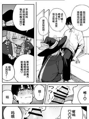 [ぷ玉] Fanbox汉化合集3 (ブルーアーカイブ) [中国翻訳] [欶澜汉化组]_006_eri_1