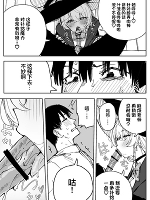 [ぷ玉] Fanbox汉化合集3 (ブルーアーカイブ) [中国翻訳] [欶澜汉化组]_007_eri_2