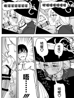 [ぷ玉] Fanbox汉化合集3 (ブルーアーカイブ) [中国翻訳] [欶澜汉化组]_008_eri_3