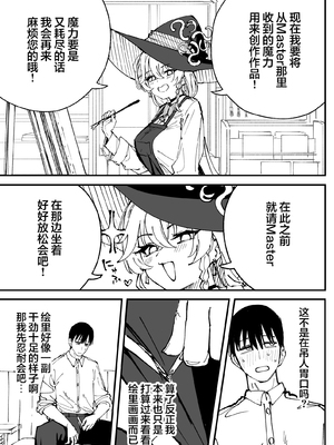 [ぷ玉] Fanbox汉化合集3 (ブルーアーカイブ) [中国翻訳] [欶澜汉化组]_011_eri_6