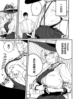 [ぷ玉] Fanbox汉化合集3 (ブルーアーカイブ) [中国翻訳] [欶澜汉化组]_017_eri_12