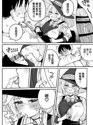 [ぷ玉] Fanbox汉化合集3 (ブルーアーカイブ) [中国翻訳] [欶澜汉化组]_018_eri_13