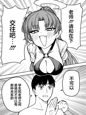 [ぷ玉] Fanbox汉化合集3 (ブルーアーカイブ) [中国翻訳] [欶澜汉化组]_040_yukari_02