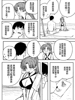 [ぷ玉] Fanbox汉化合集3 (ブルーアーカイブ) [中国翻訳] [欶澜汉化组]_041_yukari_03