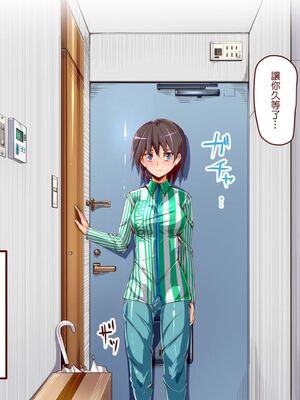 [にゅう工房]人間操りアイテム 1~2[中国翻訳][粗碼][后悔的神官]_006