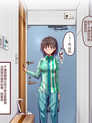 [にゅう工房]人間操りアイテム 1~2[中国翻訳][粗碼][后悔的神官]_007