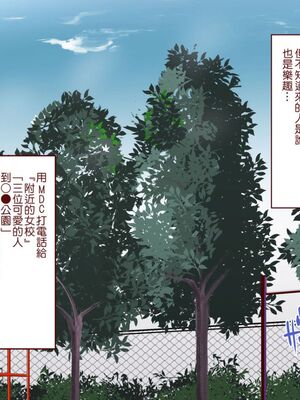 [にゅう工房]人間操りアイテム 1~2[中国翻訳][粗碼][后悔的神官]_039