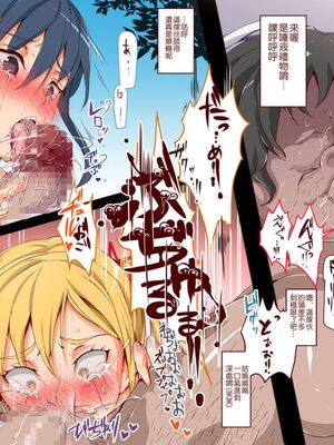 [にゅう工房]人間操りアイテム 1~2[中国翻訳][粗碼][后悔的神官]_050