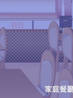 [にゅう工房]人間操りアイテム 1~2[中国翻訳][粗碼][后悔的神官]_086