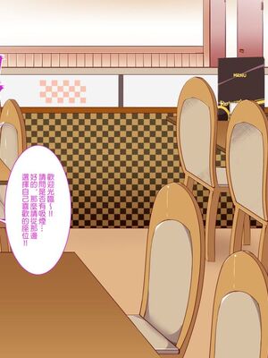 [にゅう工房]人間操りアイテム 1~2[中国翻訳][粗碼][后悔的神官]_087