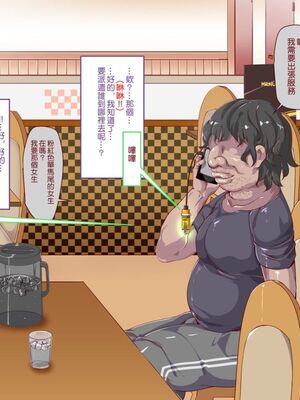 [にゅう工房]人間操りアイテム 1~2[中国翻訳][粗碼][后悔的神官]_092