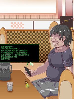 [にゅう工房]人間操りアイテム 1~2[中国翻訳][粗碼][后悔的神官]_093