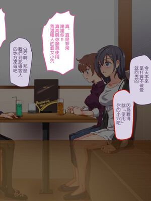 [にゅう工房]人間操りアイテム 1~2[中国翻訳][粗碼][后悔的神官]_112