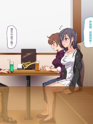 [にゅう工房]人間操りアイテム 1~2[中国翻訳][粗碼][后悔的神官]_113