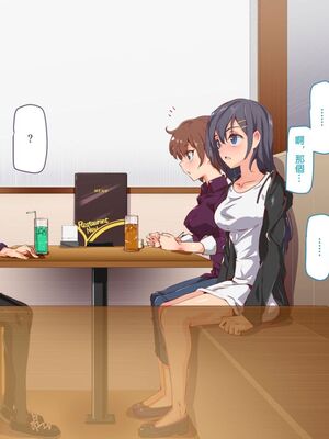 [にゅう工房]人間操りアイテム 1~2[中国翻訳][粗碼][后悔的神官]_114