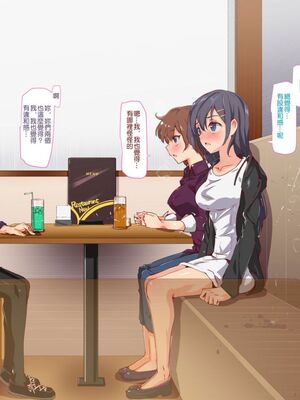 [にゅう工房]人間操りアイテム 1~2[中国翻訳][粗碼][后悔的神官]_130