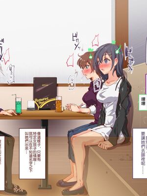 [にゅう工房]人間操りアイテム 1~2[中国翻訳][粗碼][后悔的神官]_131