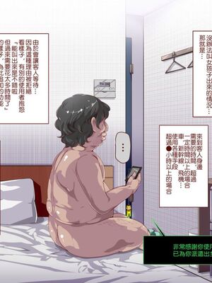 [にゅう工房]人間操りアイテム 1~2[中国翻訳][粗碼][后悔的神官]_133