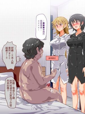 [にゅう工房]人間操りアイテム 1~2[中国翻訳][粗碼][后悔的神官]_135