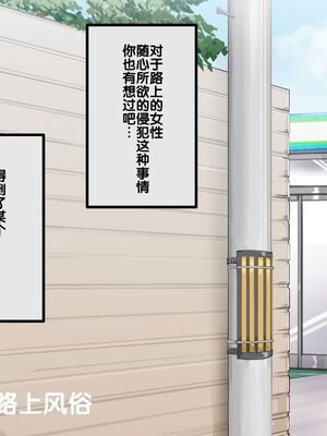 [にゅう工房]人間操りアイテム 1~2[中国翻訳][粗碼][后悔的神官]_227