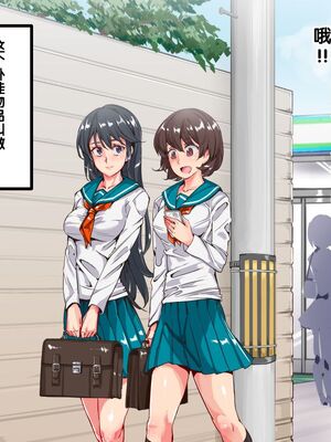 [にゅう工房]人間操りアイテム 1~2[中国翻訳][粗碼][后悔的神官]_228