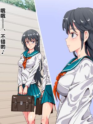 [にゅう工房]人間操りアイテム 1~2[中国翻訳][粗碼][后悔的神官]_229