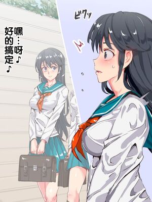 [にゅう工房]人間操りアイテム 1~2[中国翻訳][粗碼][后悔的神官]_230