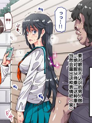 [にゅう工房]人間操りアイテム 1~2[中国翻訳][粗碼][后悔的神官]_232