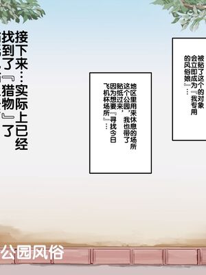 [にゅう工房]人間操りアイテム 1~2[中国翻訳][粗碼][后悔的神官]_265