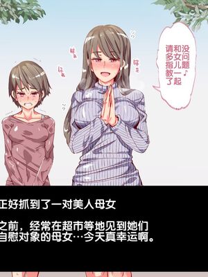 [にゅう工房]人間操りアイテム 1~2[中国翻訳][粗碼][后悔的神官]_266