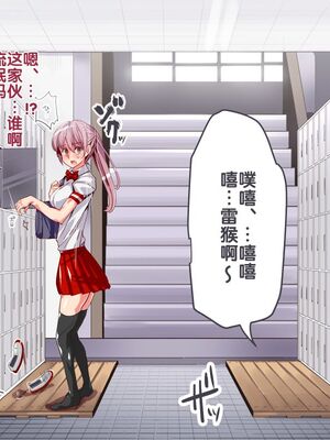 [にゅう工房]人間操りアイテム 1~2[中国翻訳][粗碼][后悔的神官]_325