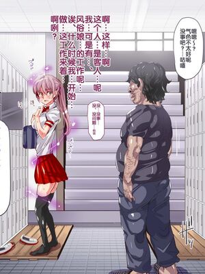 [にゅう工房]人間操りアイテム 1~2[中国翻訳][粗碼][后悔的神官]_326