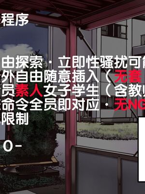 [にゅう工房]人間操りアイテム 1~2[中国翻訳][粗碼][后悔的神官]_332