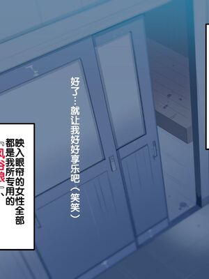 [にゅう工房]人間操りアイテム 1~2[中国翻訳][粗碼][后悔的神官]_356