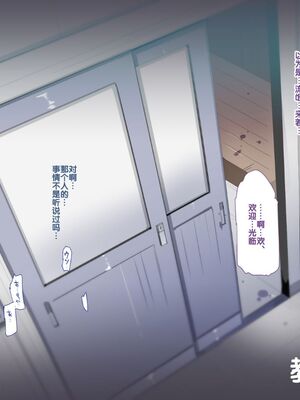 [にゅう工房]人間操りアイテム 1~2[中国翻訳][粗碼][后悔的神官]_358