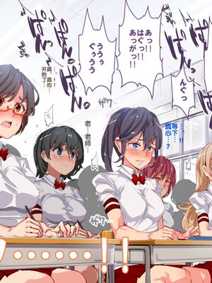 [にゅう工房]人間操りアイテム 1~2[中国翻訳][粗碼][后悔的神官]_359