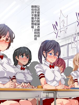 [にゅう工房]人間操りアイテム 1~2[中国翻訳][粗碼][后悔的神官]_368