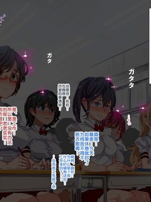 [にゅう工房]人間操りアイテム 1~2[中国翻訳][粗碼][后悔的神官]_370